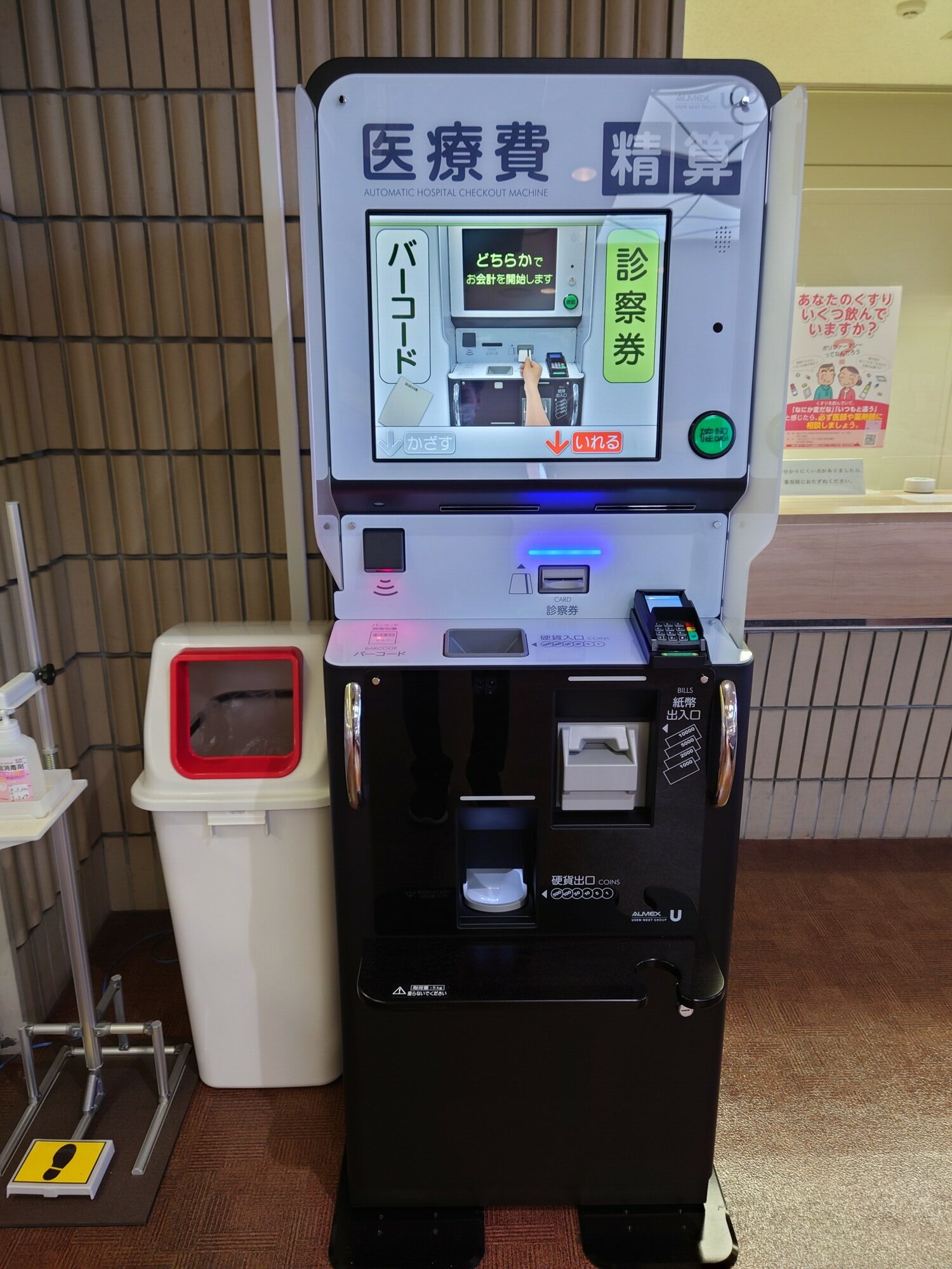  Foto zu 自動精算機を導入しました 